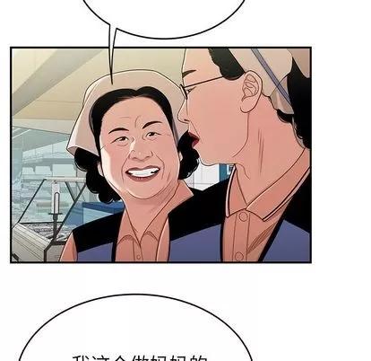 致命牢笼 致命牢笼 | 第9章 第23页