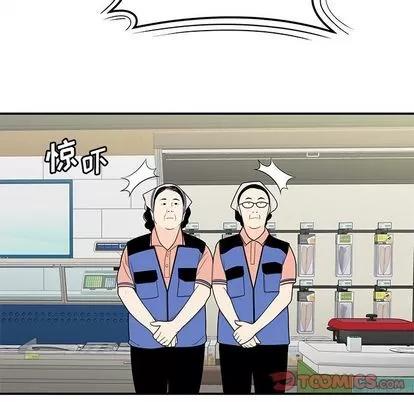 致命牢笼 致命牢笼 | 第9章 第27页
