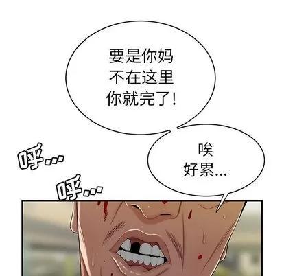 致命牢笼 致命牢笼 | 第9章 第28页