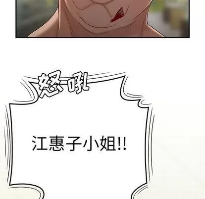 致命牢笼 致命牢笼 | 第9章 第29页