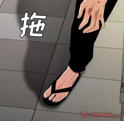 致命牢笼 致命牢笼 | 第9章 第33页