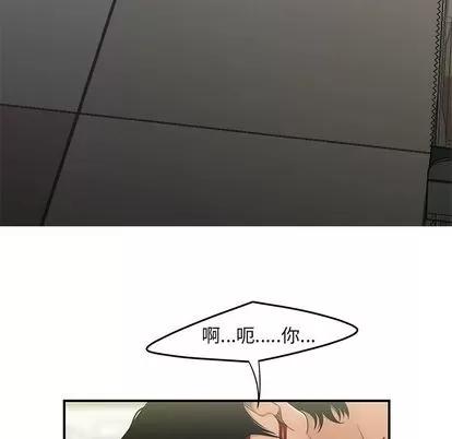 致命牢笼 致命牢笼 | 第9章 第34页