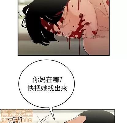 致命牢笼 致命牢笼 | 第9章 第35页
