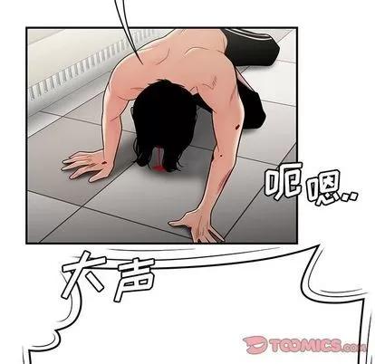 致命牢笼 致命牢笼 | 第9章 第39页