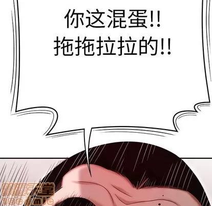 致命牢笼 致命牢笼 | 第9章 第40页