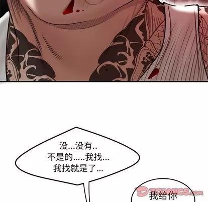 致命牢笼 致命牢笼 | 第9章 第42页