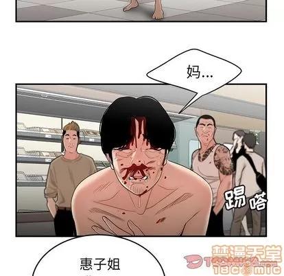 致命牢笼 致命牢笼 | 第9章 第45页