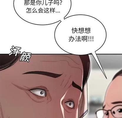 致命牢笼 致命牢笼 | 第9章 第46页