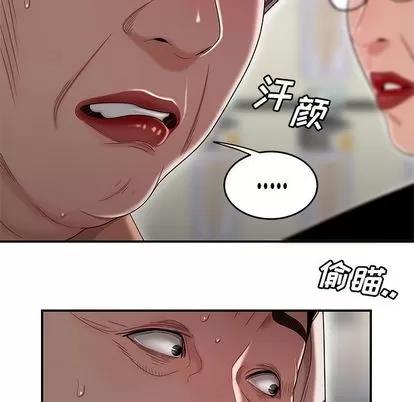 致命牢笼 致命牢笼 | 第9章 第47页
