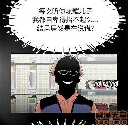 致命牢笼 致命牢笼 | 第9章 第50页