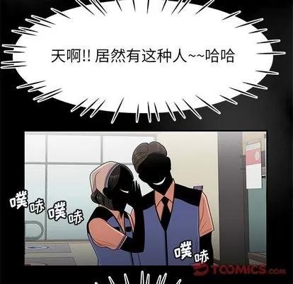 致命牢笼 致命牢笼 | 第9章 第51页