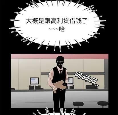 致命牢笼 致命牢笼 | 第9章 第52页