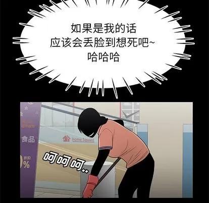 致命牢笼 致命牢笼 | 第9章 第53页