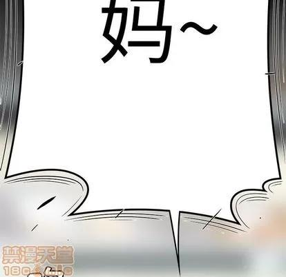 致命牢笼 致命牢笼 | 第9章 第55页