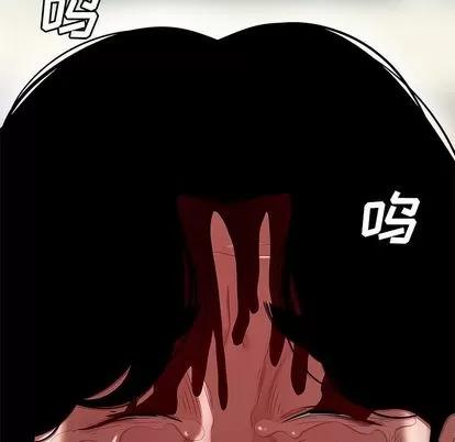 致命牢笼 致命牢笼 | 第9章 第56页