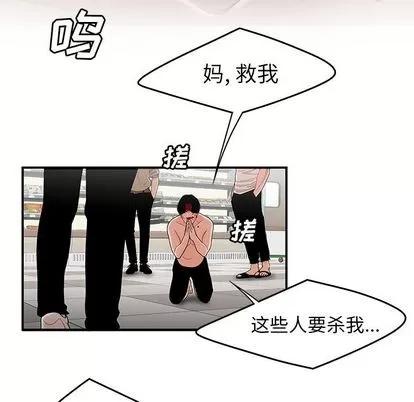 致命牢笼 致命牢笼 | 第9章 第58页