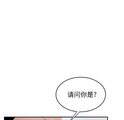 致命牢笼 致命牢笼 | 第9章 第61页