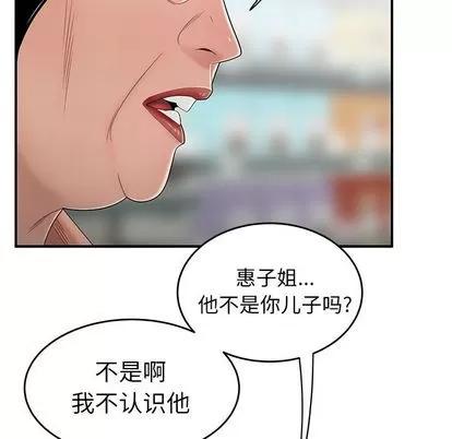 致命牢笼 致命牢笼 | 第9章 第62页