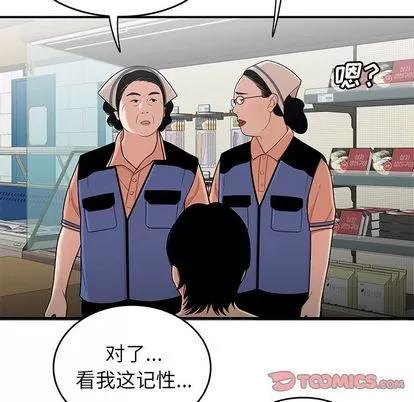 致命牢笼 致命牢笼 | 第9章 第63页