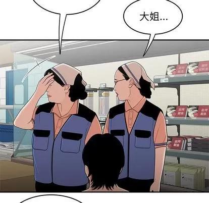 致命牢笼 致命牢笼 | 第9章 第64页