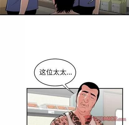 致命牢笼 致命牢笼 | 第9章 第66页
