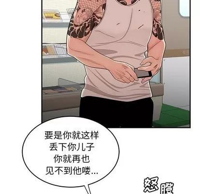 致命牢笼 致命牢笼 | 第9章 第67页