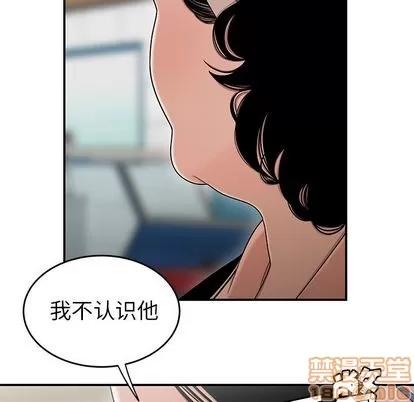 致命牢笼 致命牢笼 | 第9章 第70页