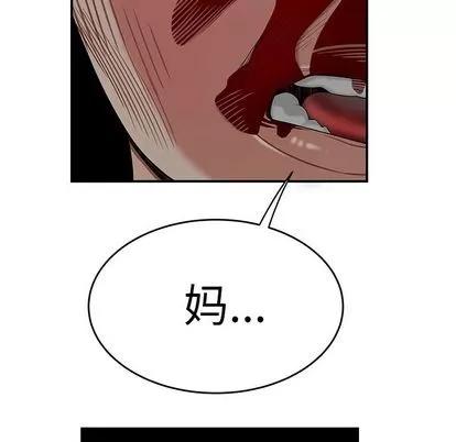 致命牢笼 致命牢笼 | 第9章 第77页