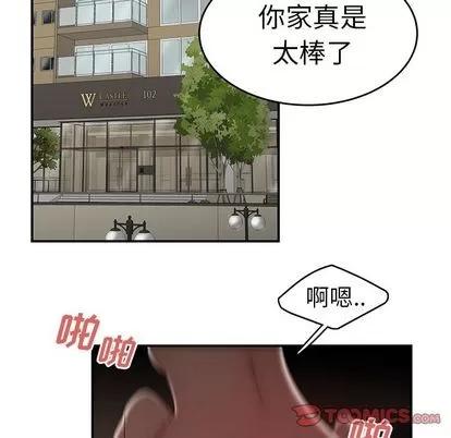 致命牢笼 致命牢笼 | 第9章 第81页