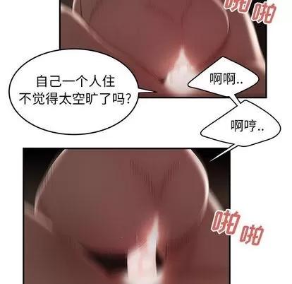 致命牢笼 致命牢笼 | 第9章 第82页