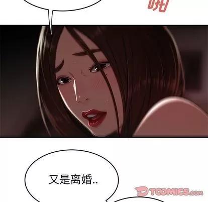 致命牢笼 致命牢笼 | 第9章 第84页