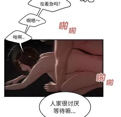 致命牢笼 致命牢笼 | 第9章 第86页