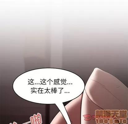 致命牢笼 致命牢笼 | 第9章 第90页