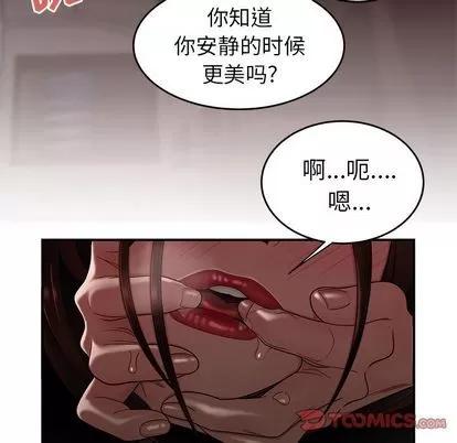 致命牢笼 致命牢笼 | 第9章 第93页