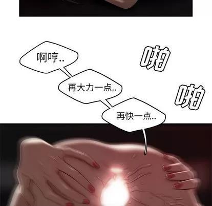 致命牢笼 致命牢笼 | 第9章 第94页