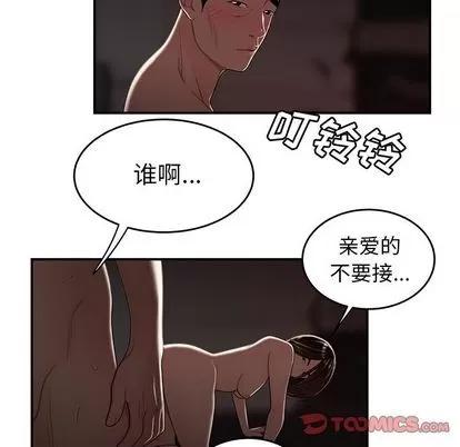 致命牢笼 致命牢笼 | 第9章 第102页