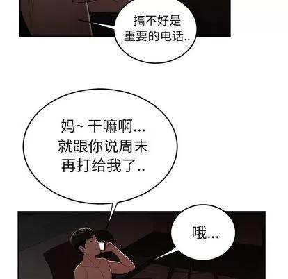 致命牢笼 致命牢笼 | 第9章 第103页