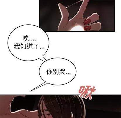 致命牢笼 致命牢笼 | 第9章 第109页