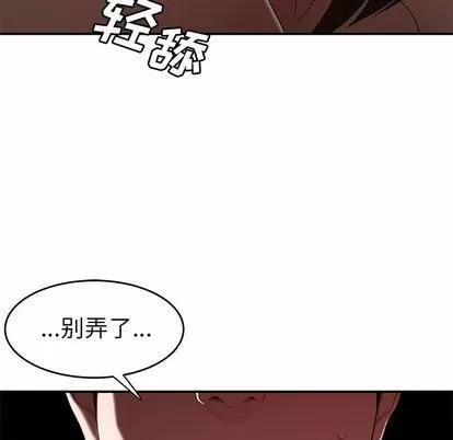 致命牢笼 致命牢笼 | 第9章 第112页