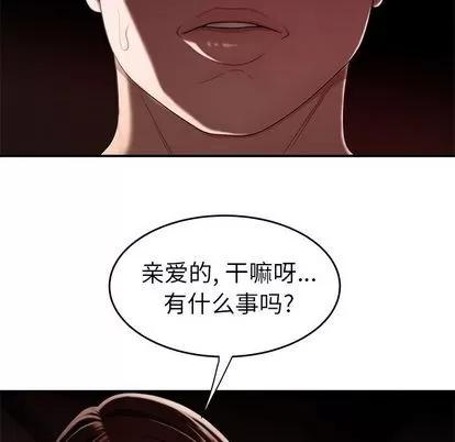 致命牢笼 致命牢笼 | 第9章 第113页