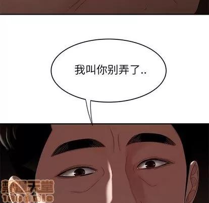 致命牢笼 致命牢笼 | 第9章 第115页