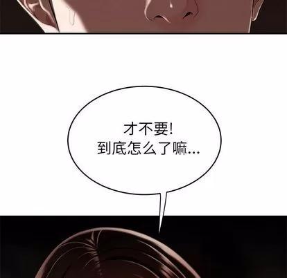 致命牢笼 致命牢笼 | 第9章 第116页