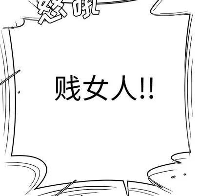 致命牢笼 致命牢笼 | 第9章 第118页