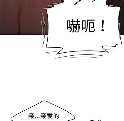 致命牢笼 致命牢笼 | 第9章 第121页