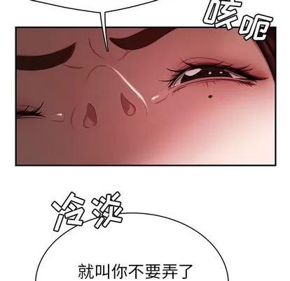 致命牢笼 致命牢笼 | 第9章 第122页