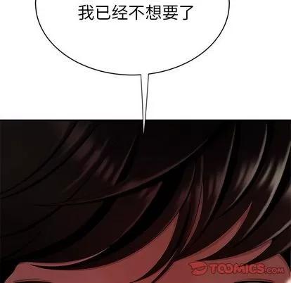 致命牢笼 致命牢笼 | 第9章 第123页