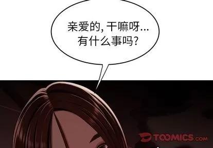 致命牢笼 致命牢笼 | 第10章 第3页