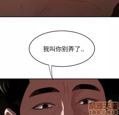 致命牢笼 致命牢笼 | 第10章 第5页