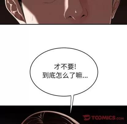 致命牢笼 致命牢笼 | 第10章 第6页