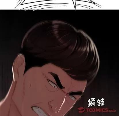 致命牢笼 致命牢笼 | 第10章 第9页